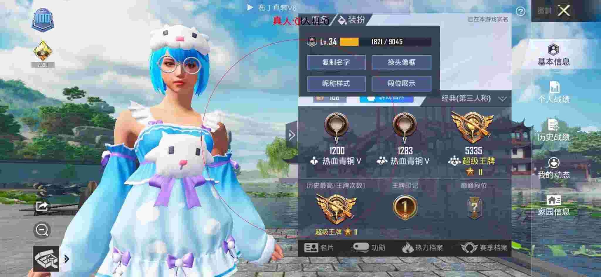 和平精英布丁直装透视 - 和平辅助卡通简笔画辅助预览图
